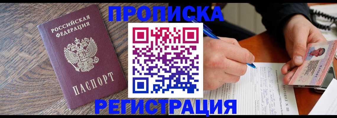 временная регистрация адрес в Козьмодемьянске
