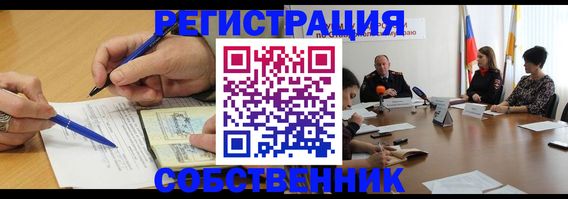 прописка для работы в Козьмодемьянске