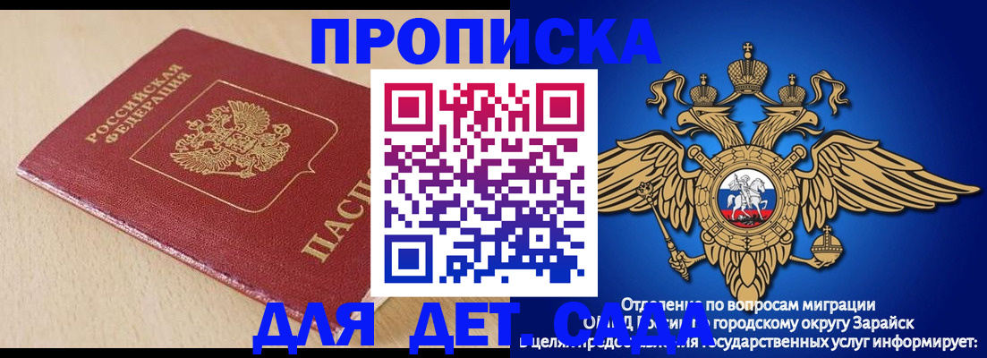 прописка гарантия в Козьмодемьянске