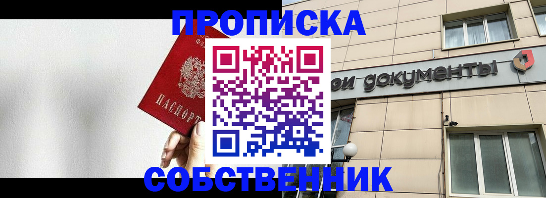 временная регистрация для школы в Козьмодемьянске