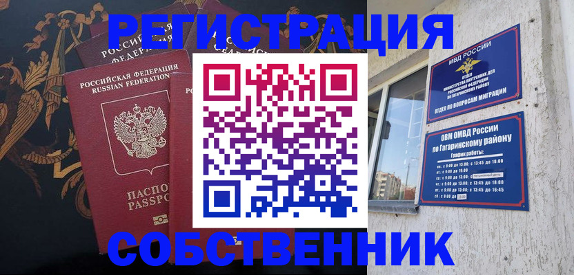 временная регистрация законно в Козьмодемьянске