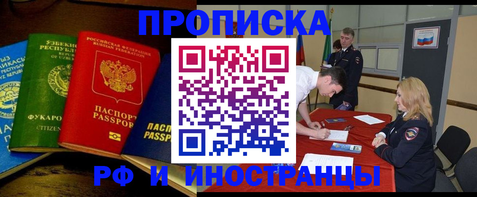 прописка 2025 в Козьмодемьянске