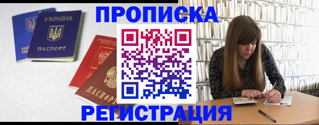 прописка от собственника в Козьмодемьянске