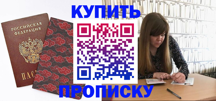 прописка для кредита в Козьмодемьянске