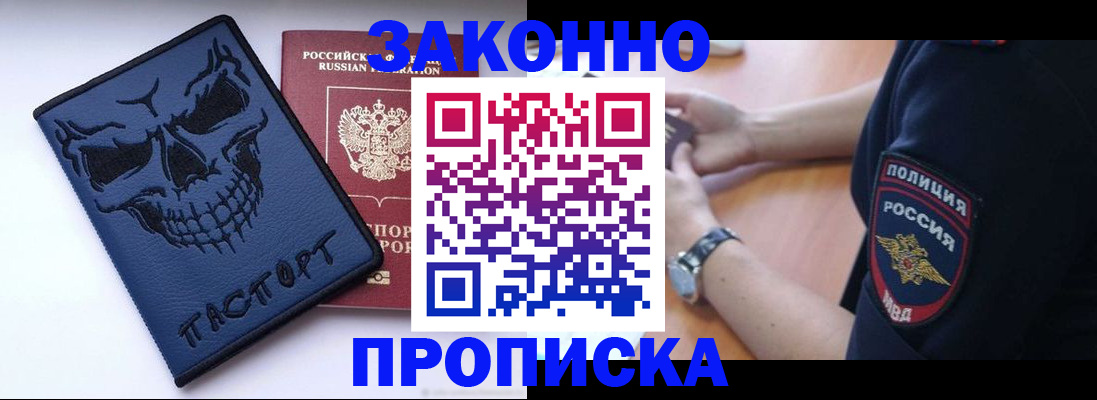 временная регистрация гарантия в Козьмодемьянске
