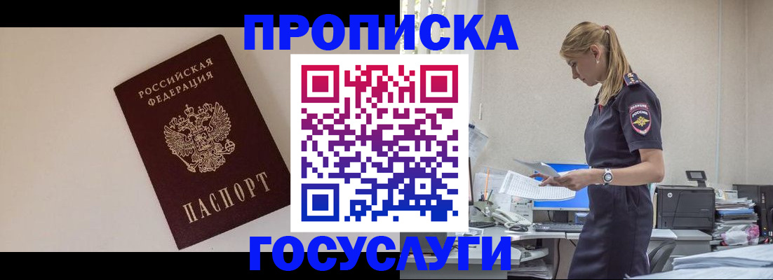 временная регистрация собственник в Козьмодемьянске